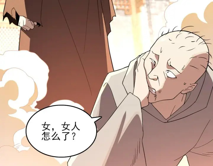 《再不死我就真无敌了》第44话 浪子回头金不换图79