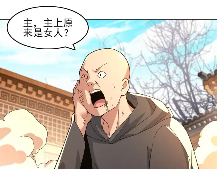 《再不死我就真无敌了》第44话 浪子回头金不换图83