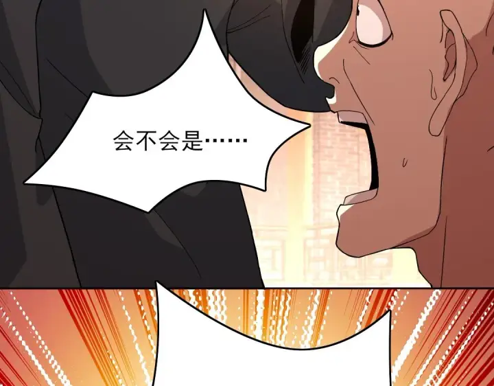 《再不死我就真无敌了》第44话 浪子回头金不换图86