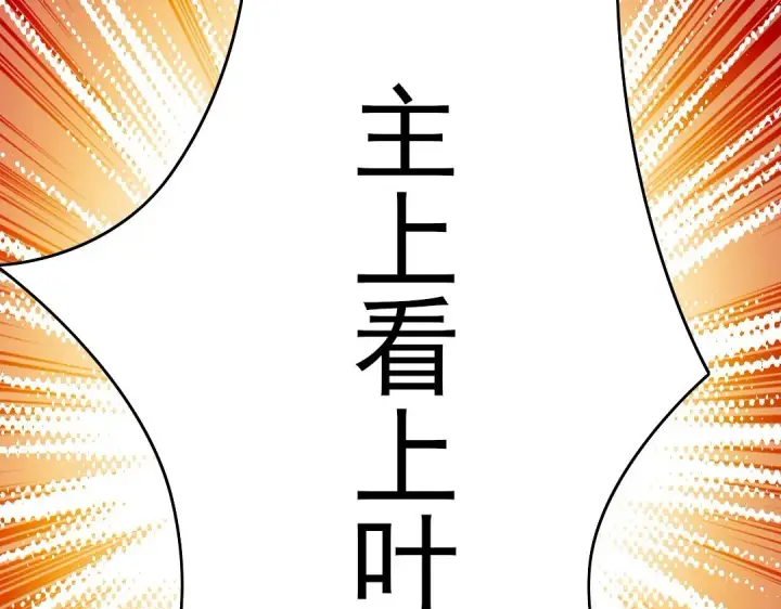 《再不死我就真无敌了》第44话 浪子回头金不换图87