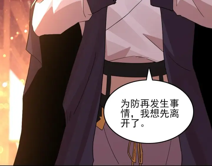 《再不死我就真无敌了》第44话 浪子回头金不换图90