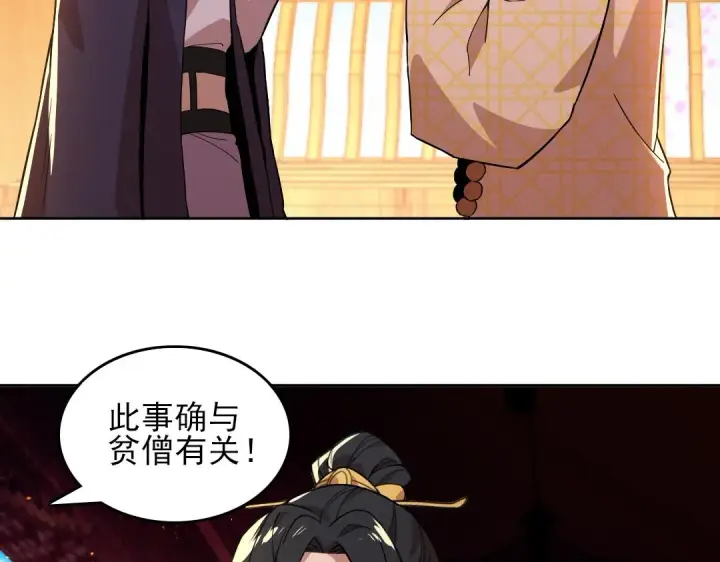 《再不死我就真无敌了》第44话 浪子回头金不换图94