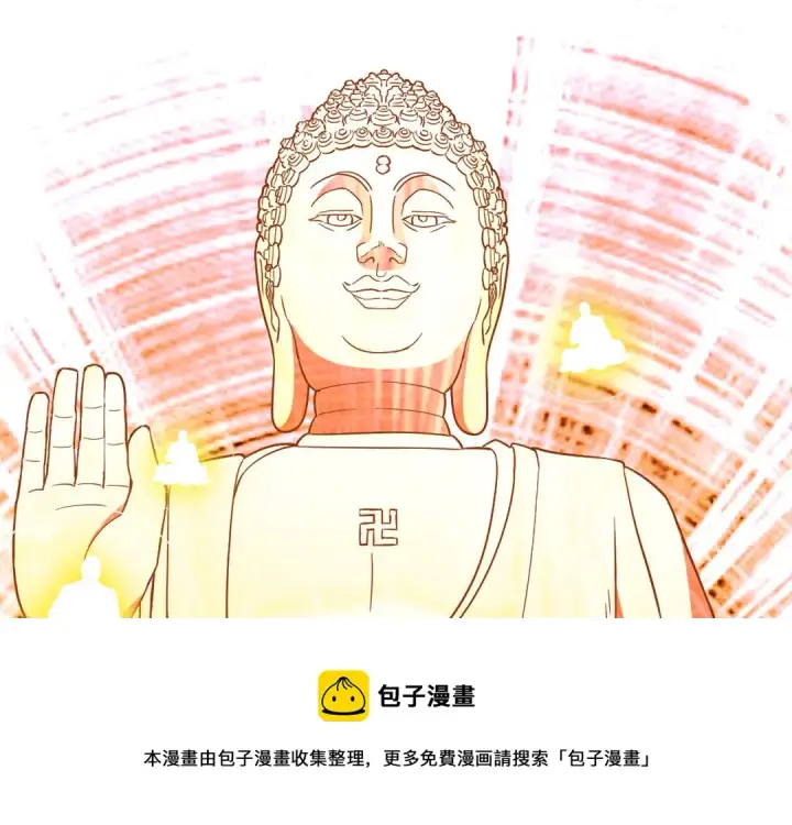 《再不死我就真无敌了》第45话 无耻老贼图100
