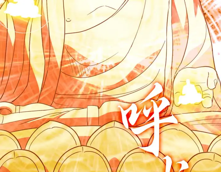 《再不死我就真无敌了》第45话 无耻老贼图101
