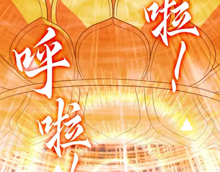 《再不死我就真无敌了》第45话 无耻老贼图102