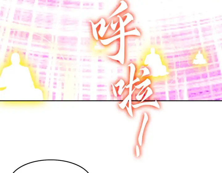 《再不死我就真无敌了》第45话 无耻老贼图104