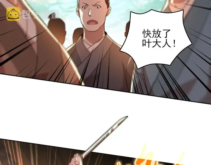《再不死我就真无敌了》第45话 无耻老贼图14