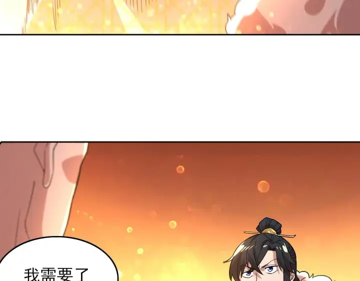 《再不死我就真无敌了》第45话 无耻老贼图24