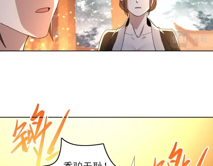 《再不死我就真无敌了》第45话 无耻老贼图38