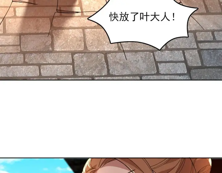 《再不死我就真无敌了》第45话 无耻老贼图40