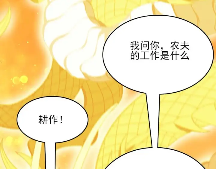 《再不死我就真无敌了》第45话 无耻老贼图56
