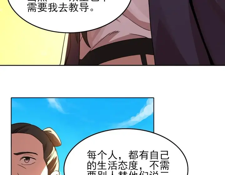 《再不死我就真无敌了》第45话 无耻老贼图72