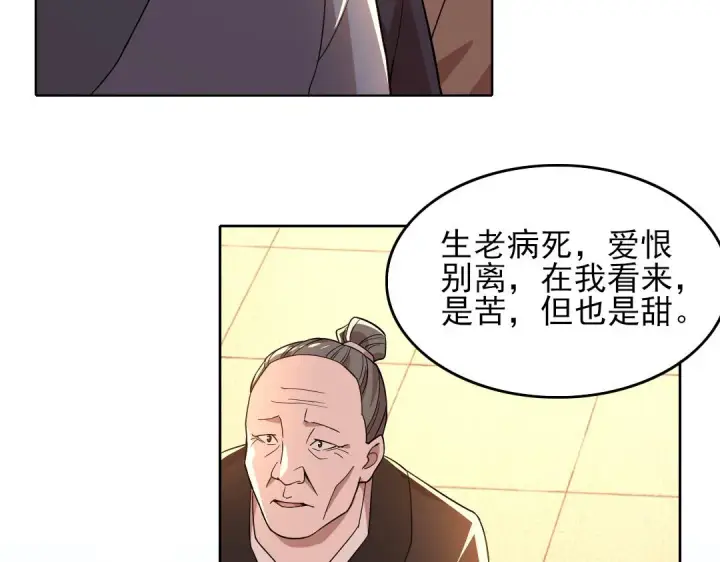 《再不死我就真无敌了》第45话 无耻老贼图74
