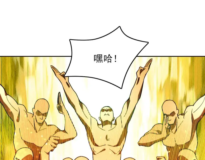 《再不死我就真无敌了》第45话 无耻老贼图90