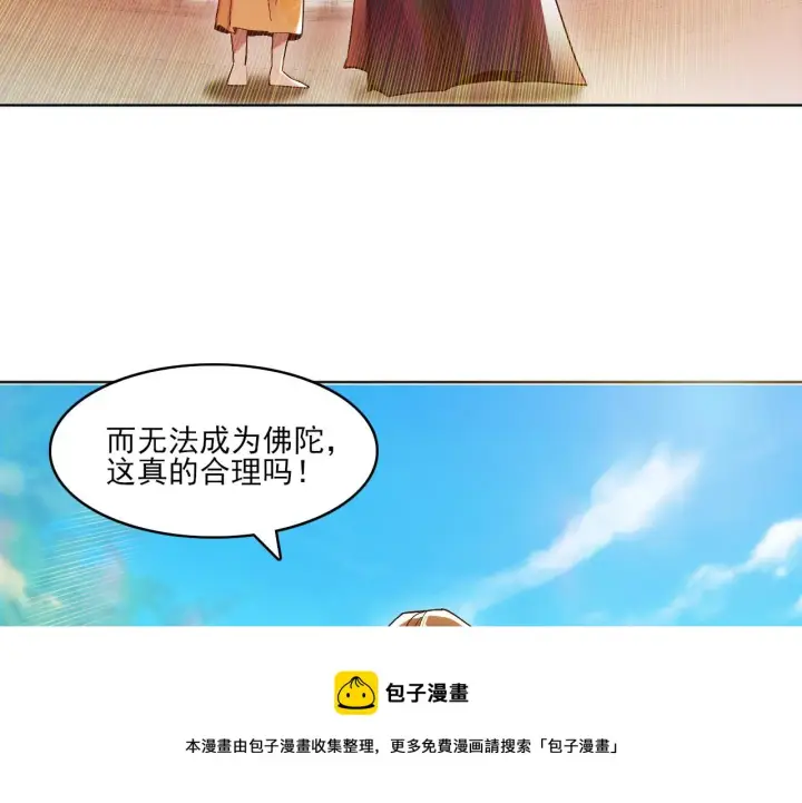 《再不死我就真无敌了》第46话 浩然正气大爆发图100