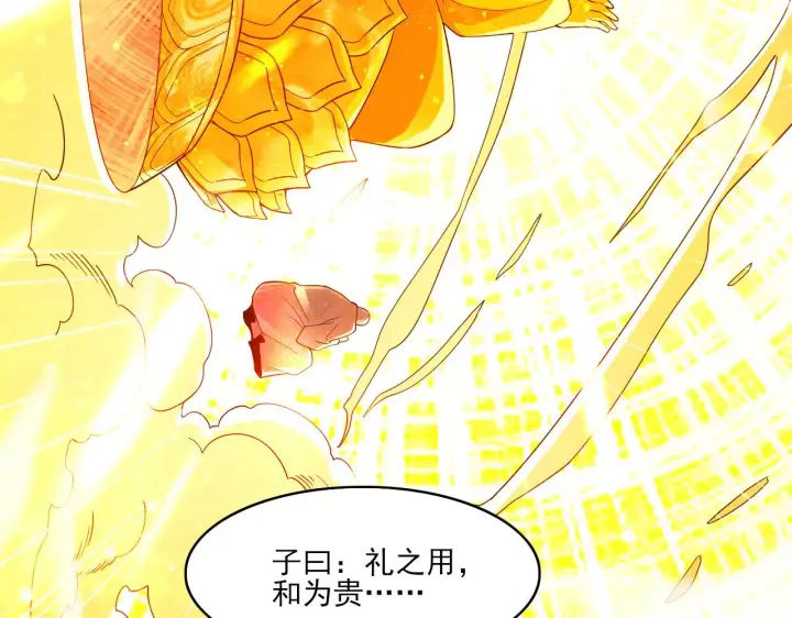 《再不死我就真无敌了》第46话 浩然正气大爆发图30