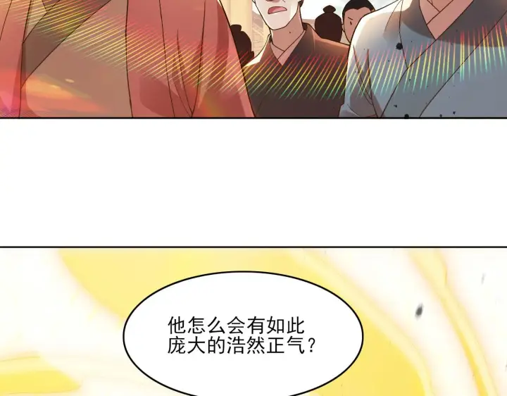 《再不死我就真无敌了》第46话 浩然正气大爆发图34