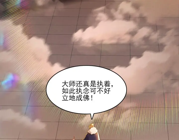 《再不死我就真无敌了》第46话 浩然正气大爆发图57