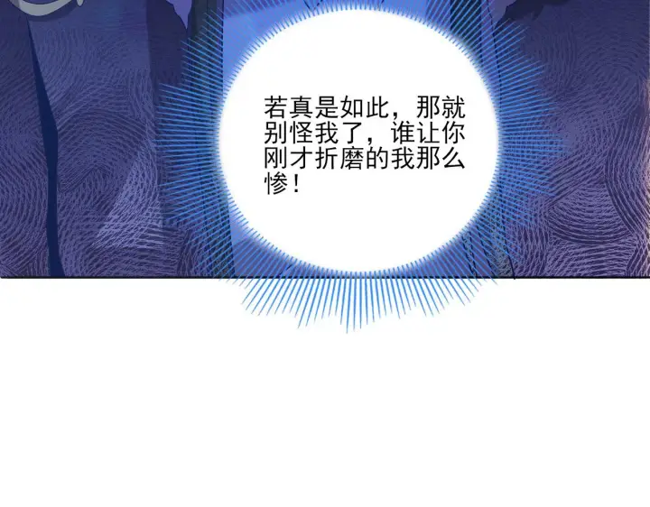 《再不死我就真无敌了》第46话 浩然正气大爆发图64