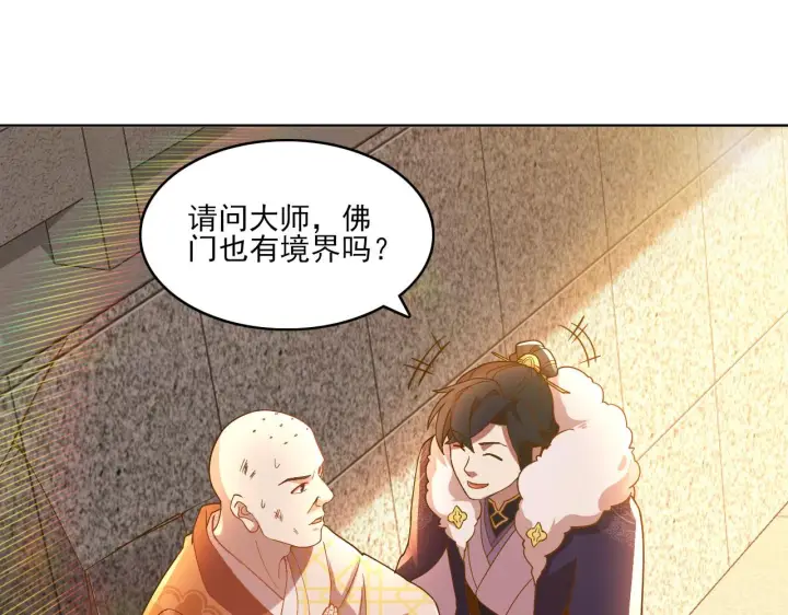 《再不死我就真无敌了》第46话 浩然正气大爆发图65