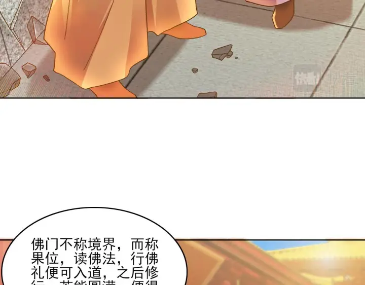 《再不死我就真无敌了》第46话 浩然正气大爆发图67