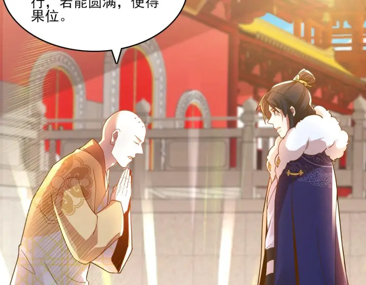 《再不死我就真无敌了》第46话 浩然正气大爆发图68