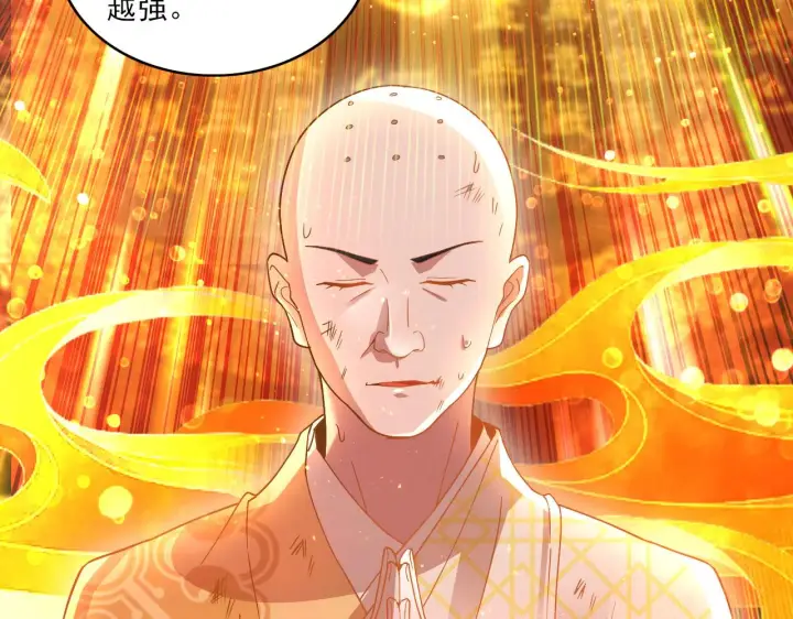 《再不死我就真无敌了》第46话 浩然正气大爆发图72