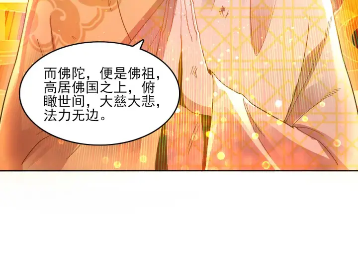 《再不死我就真无敌了》第46话 浩然正气大爆发图73