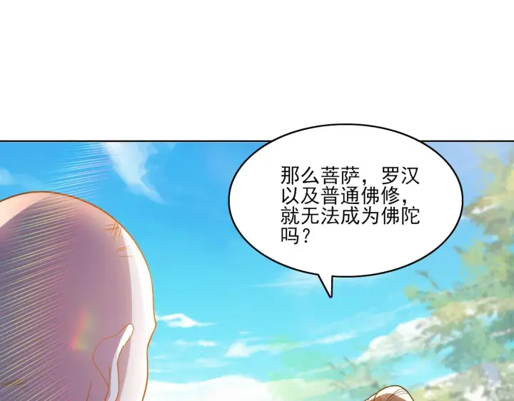 《再不死我就真无敌了》第46话 浩然正气大爆发图74
