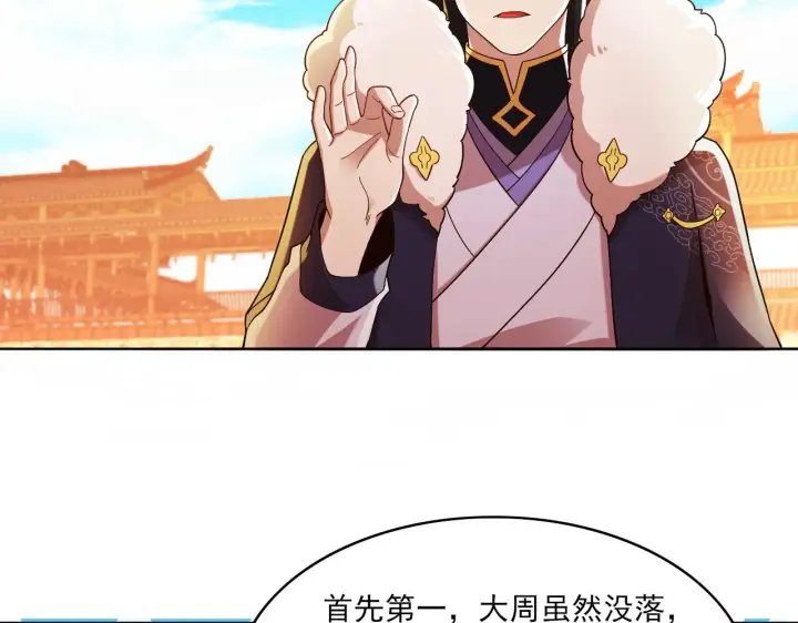 《再不死我就真无敌了》第46话 浩然正气大爆发图86