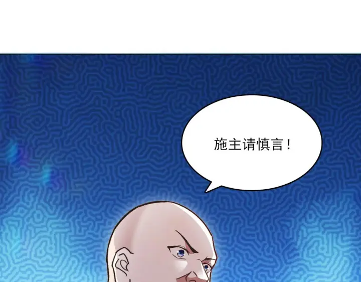 《再不死我就真无敌了》第46话 浩然正气大爆发图92