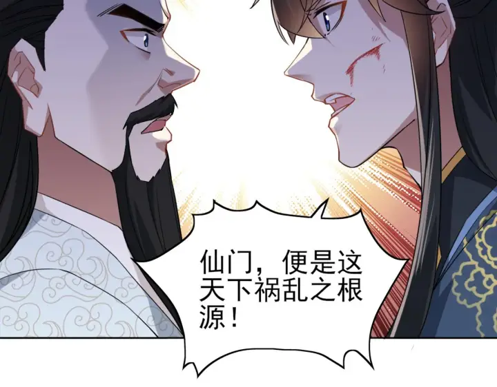 《再不死我就真无敌了》第2话 你快动手啊！！图102