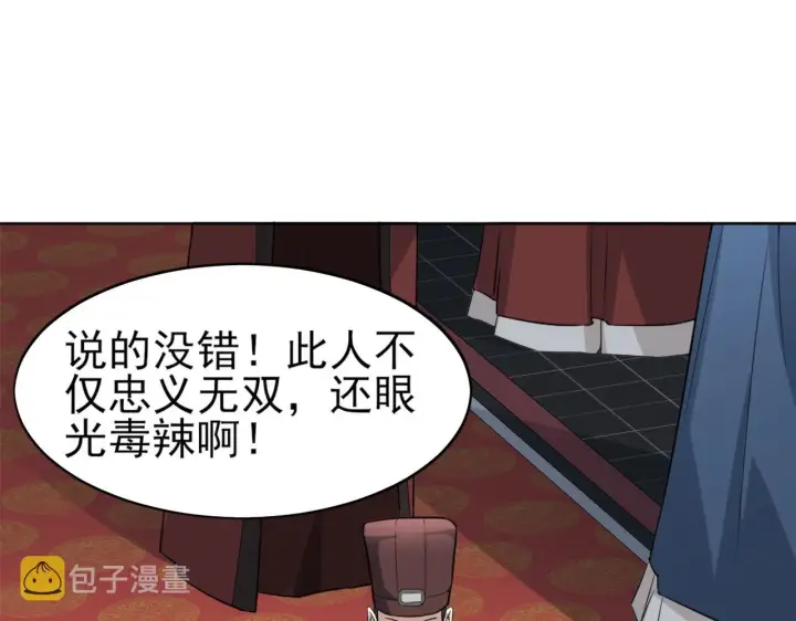 《再不死我就真无敌了》第2话 你快动手啊！！图103