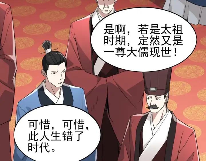 《再不死我就真无敌了》第2话 你快动手啊！！图104