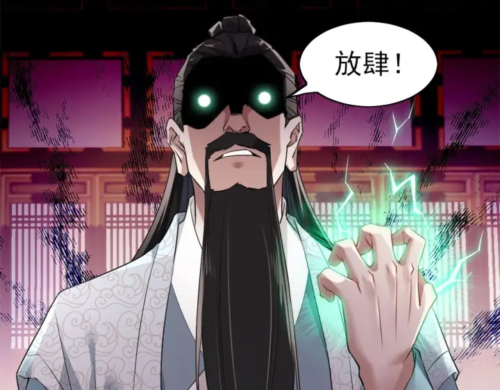 《再不死我就真无敌了》第2话 你快动手啊！！图106