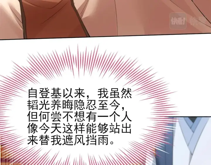 《再不死我就真无敌了》第2话 你快动手啊！！图11