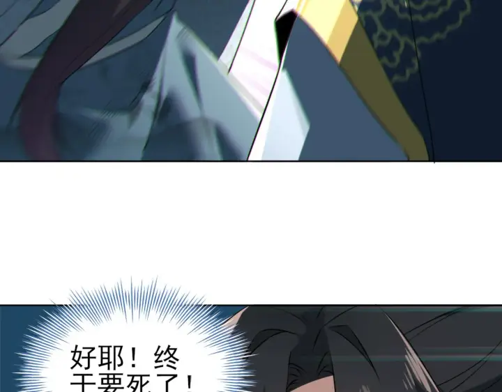《再不死我就真无敌了》第2话 你快动手啊！！图110