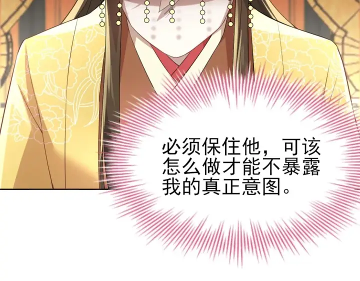 《再不死我就真无敌了》第2话 你快动手啊！！图14