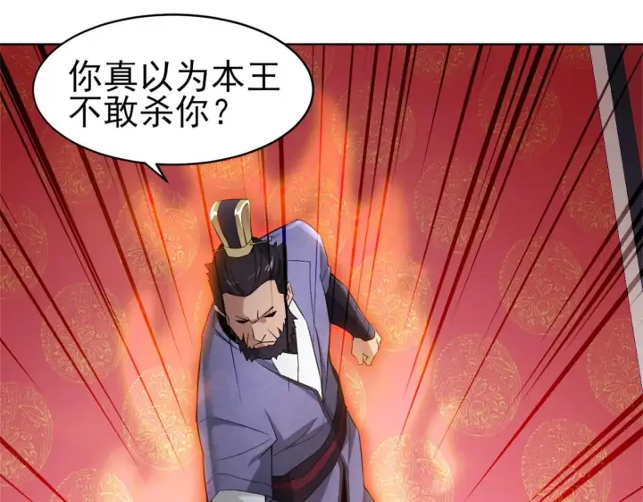 《再不死我就真无敌了》第2话 你快动手啊！！图15