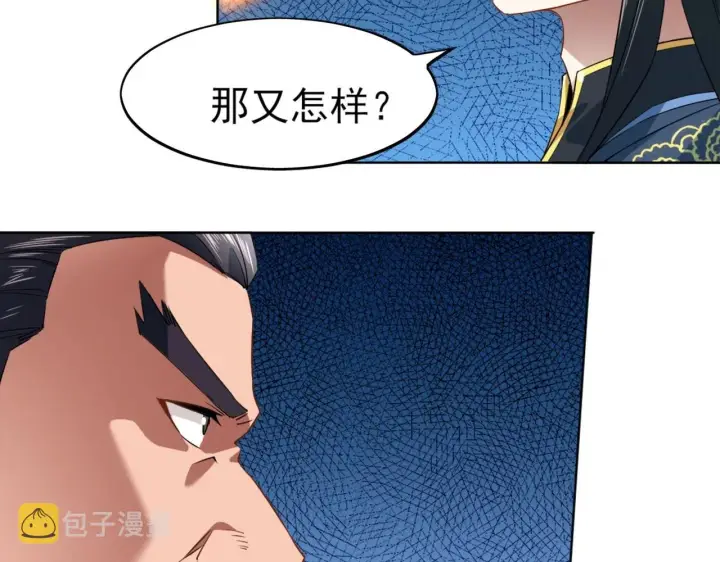 《再不死我就真无敌了》第2话 你快动手啊！！图21