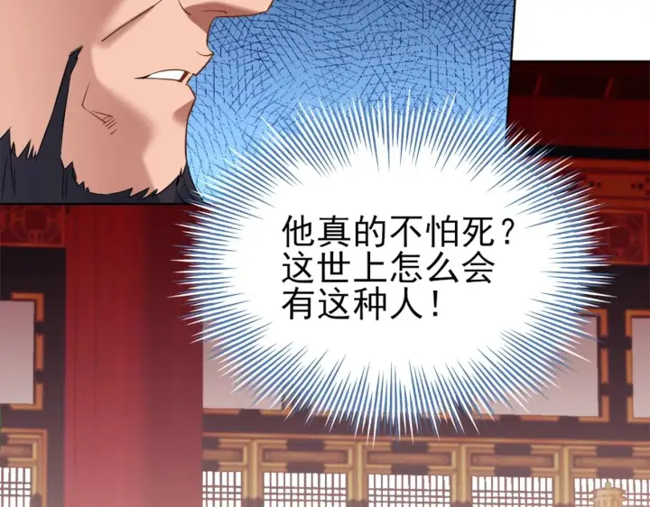 《再不死我就真无敌了》第2话 你快动手啊！！图22