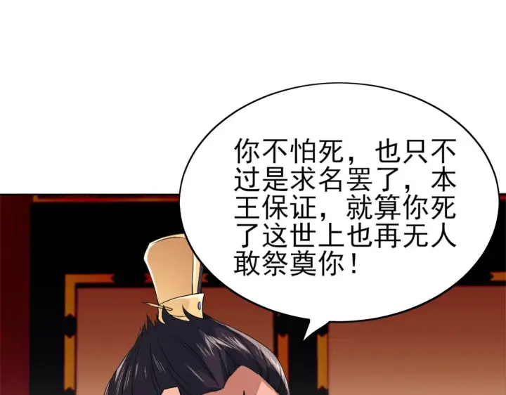 《再不死我就真无敌了》第2话 你快动手啊！！图24