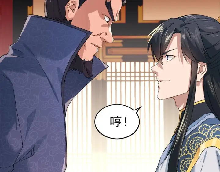 《再不死我就真无敌了》第2话 你快动手啊！！图25
