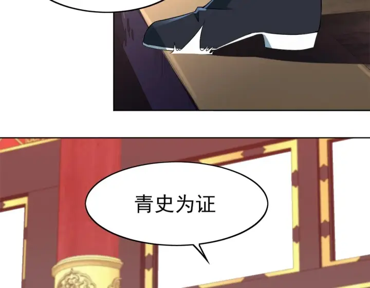 《再不死我就真无敌了》第2话 你快动手啊！！图27