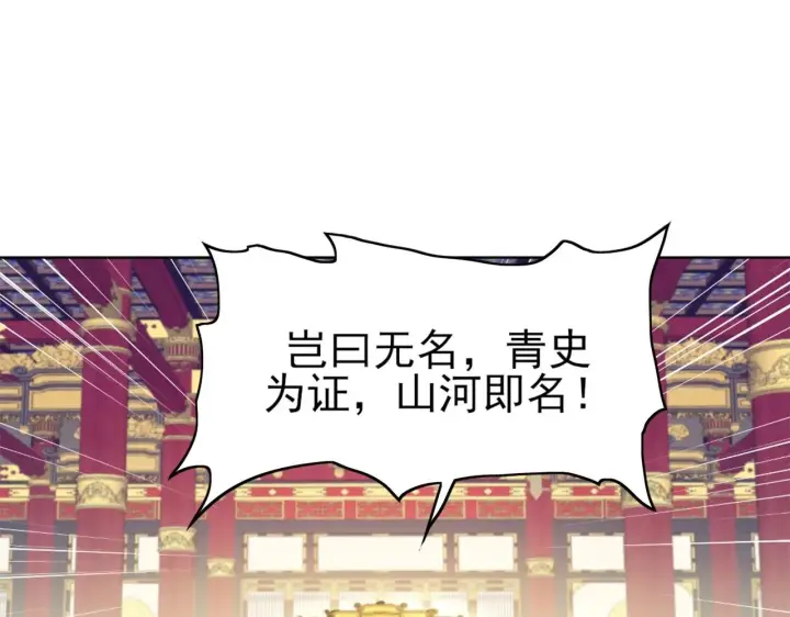 《再不死我就真无敌了》第2话 你快动手啊！！图32