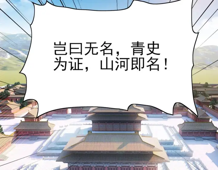 《再不死我就真无敌了》第2话 你快动手啊！！图34