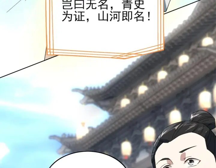 《再不死我就真无敌了》第2话 你快动手啊！！图38