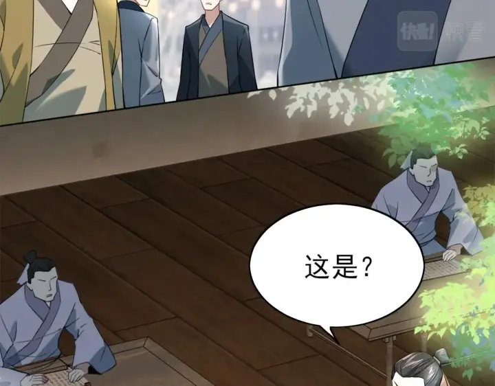 《再不死我就真无敌了》第2话 你快动手啊！！图40