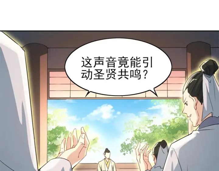 《再不死我就真无敌了》第2话 你快动手啊！！图44