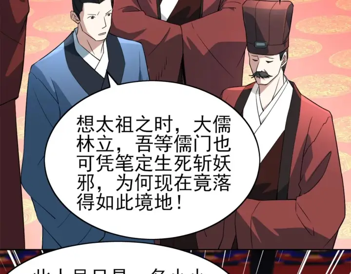 《再不死我就真无敌了》第2话 你快动手啊！！图47